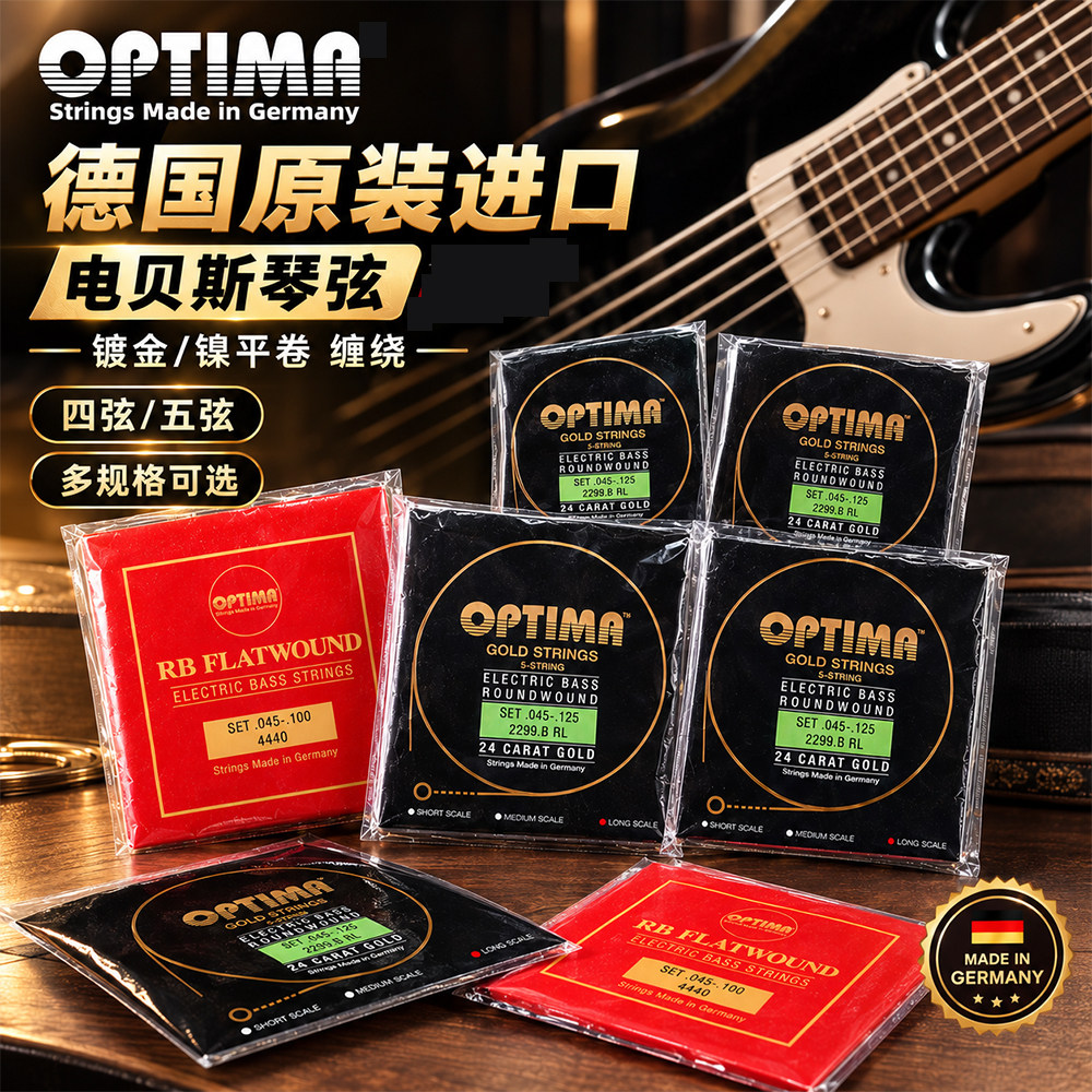 optima贝斯弦电贝司bass琴弦