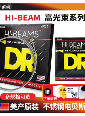 顶锐DR电贝斯弦 HI-BEAMS 不锈钢4 5弦加长贝司Bass琴弦四弦五弦