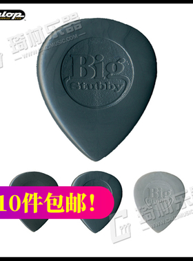 Dunlop 邓禄普 Nylon big Stubby 尼龙大水滴 吉他拨片 1.0-3.0