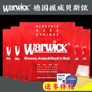 Warwick 红牌握威电贝司弦 四弦五弦 42200贝司琴弦贝斯套弦