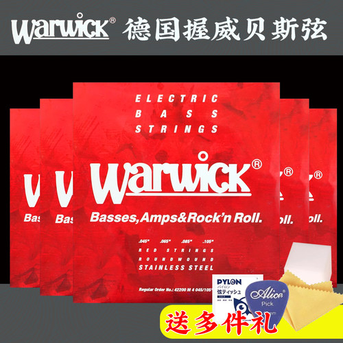 warwick红牌握威电贝司弦