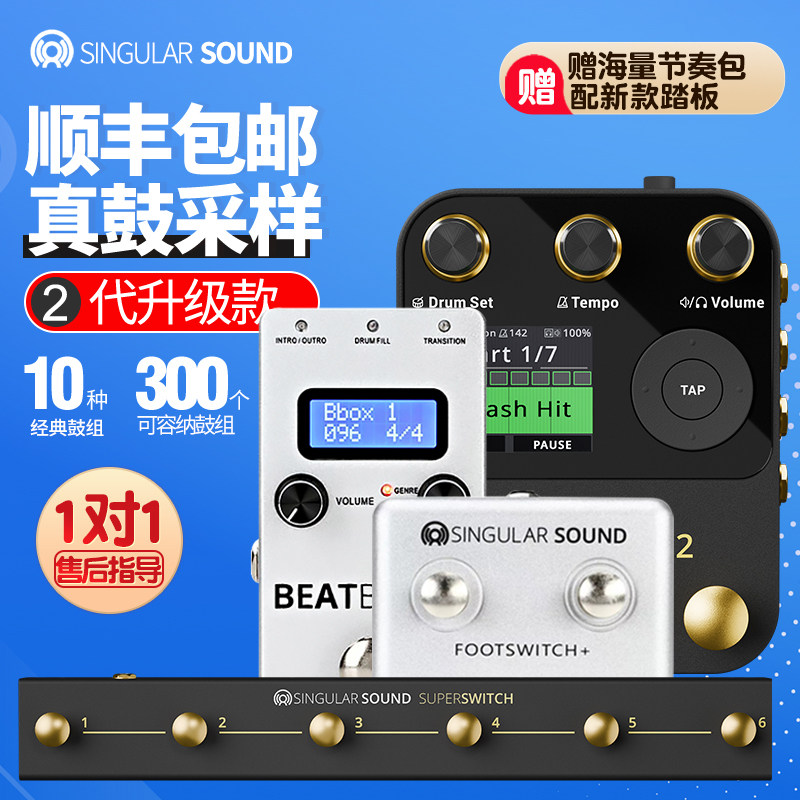 BeatBuddy二代鼓机 Mini 2 BB单块电吉他贝斯节奏编辑器控制踏板