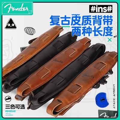 芬达正品复古皮革吉他背带