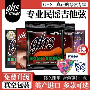 美产GHS吉他琴弦 Doyle Dykes签名款民谣木吉他弦一套六根装琴012