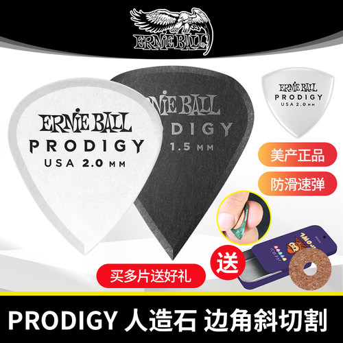 美产ERNIEBALL吉他拨片