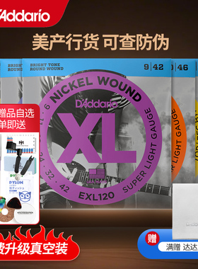 美产 达达里奥电吉他弦EXL120 110一套6根套装吉它琴弦NYXL 09 10