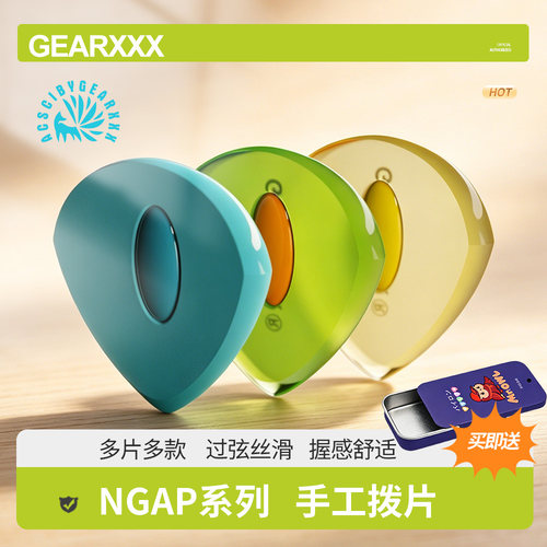 多片多型号防滑速弹设计款拨片