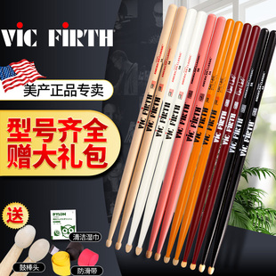 美产vic firth鼓棒 胡桃木5a 5b 7a鼓棒 架子鼓爵士鼓 VF鼓锤鼓槌