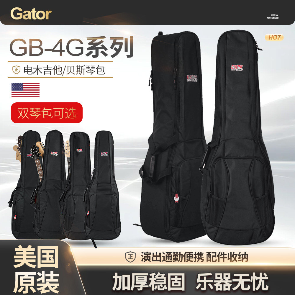 美国Gator电木民谣双吉他包GB-4G系列贝斯司琴包加厚防震双肩背包