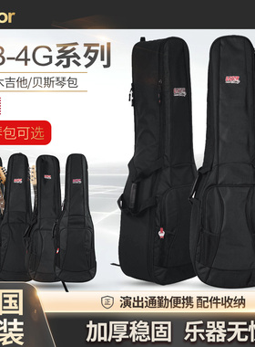美国Gator电木民谣双吉他包GB-4G系列贝斯司琴包加厚防震双肩背包