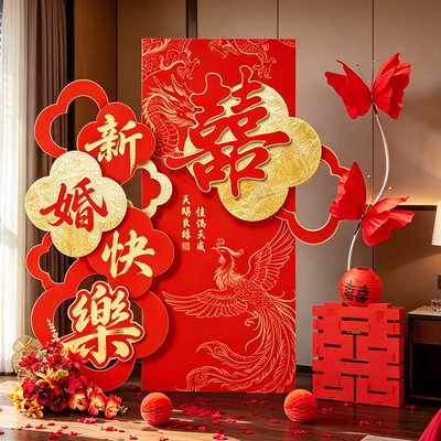 婚房布置喜字摆件装饰新房结婚晨袍拍照kt板迎宾牌路引氛围感背景