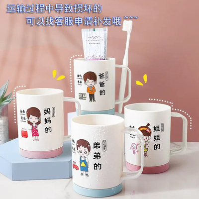 情侣刷牙一家六口刷牙杯子创意洗漱杯家用高颜值漱口杯漱口牙杯