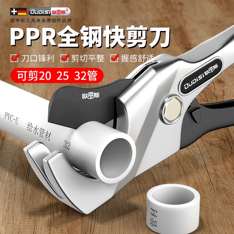 ppr剪刀水管专业pvc管切割刀管刀剪快剪割刀管子的刀切管神器钳图片