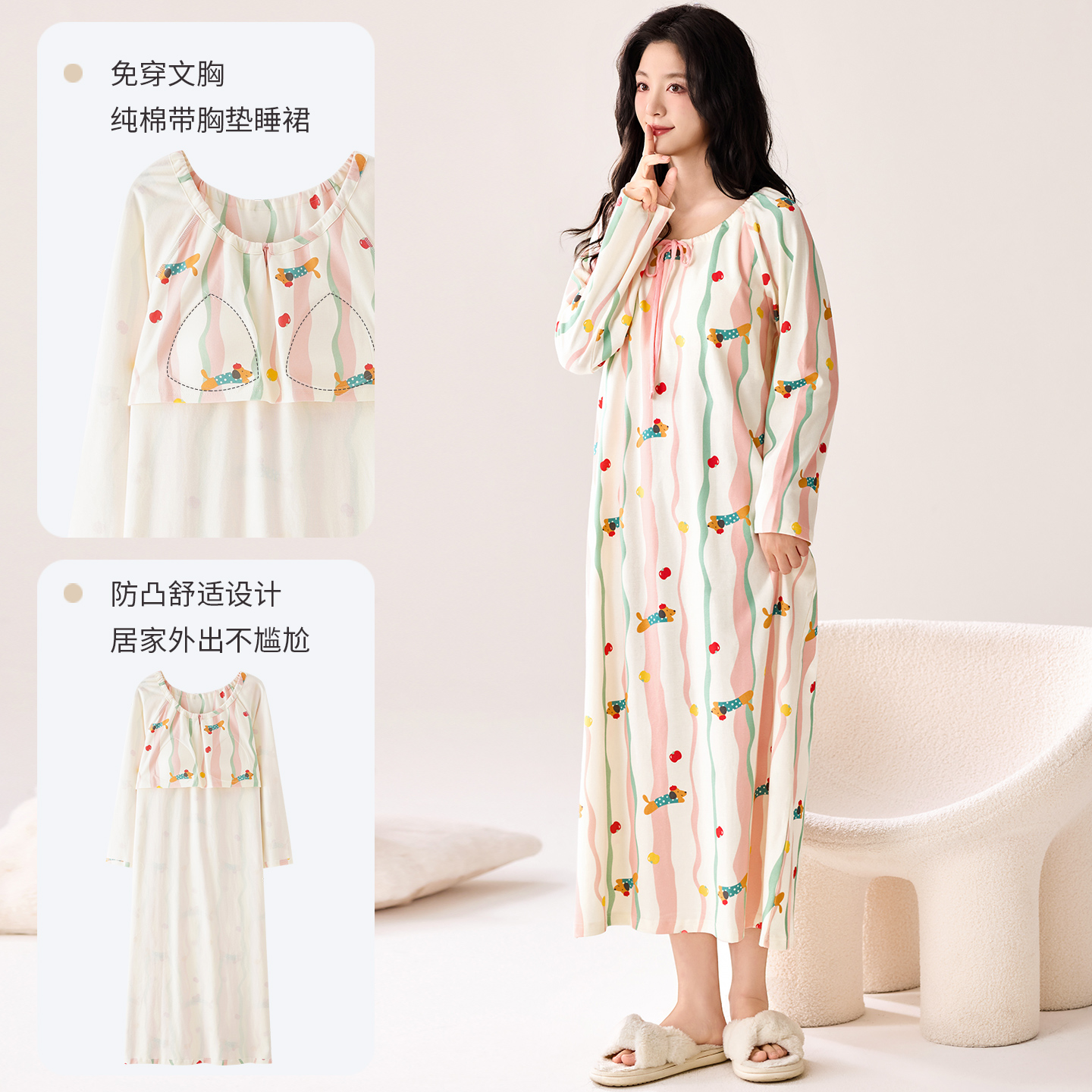 时尚感条纹圆领睡衣女春秋纯棉长袖睡裙带胸垫防走光家居服连衣裙