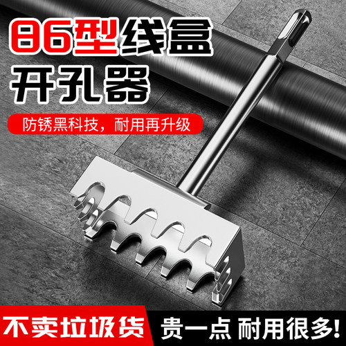 多功能86式线盒开槽神器免切割