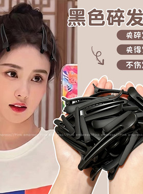 黑色无痕鸭嘴夹女新款刘海固定夹侧边夹一字夹发饰子头饰发卡