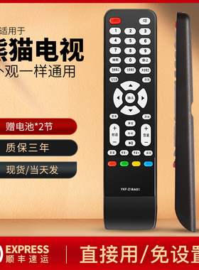 适用于panda熊猫电视机遥控器ykf-z16a01通用ykf-z09a01 le32d31s le24k16原装熊猫电视遥控器板