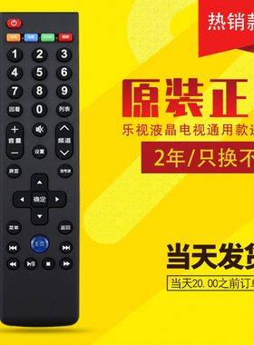 适用于原装乐视液晶电视L40313/L404FCNN遥控器/免设置 40/43/55/60英寸电视全通用