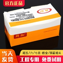 群加纯铜镀金网络水晶头RJ45八芯电脑路由器网线连接头家用加厚款