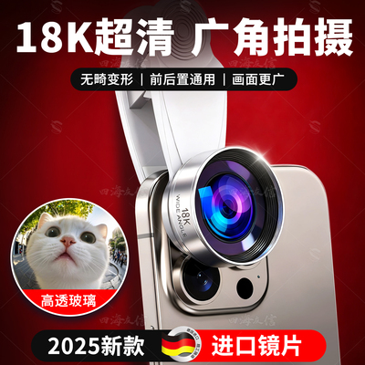 【直播视频拍照必备】18K/10k广角手机镜头直播外置高清长焦vlog拍摄像25新款自拍辅助神器适用苹果13pro华为