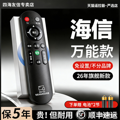 适用于Hisense海信智能电视机遥控器万能通用vidda CN3A75 3V75 3A69 3A57 55 65寸vidaa液晶电视专用摇控板