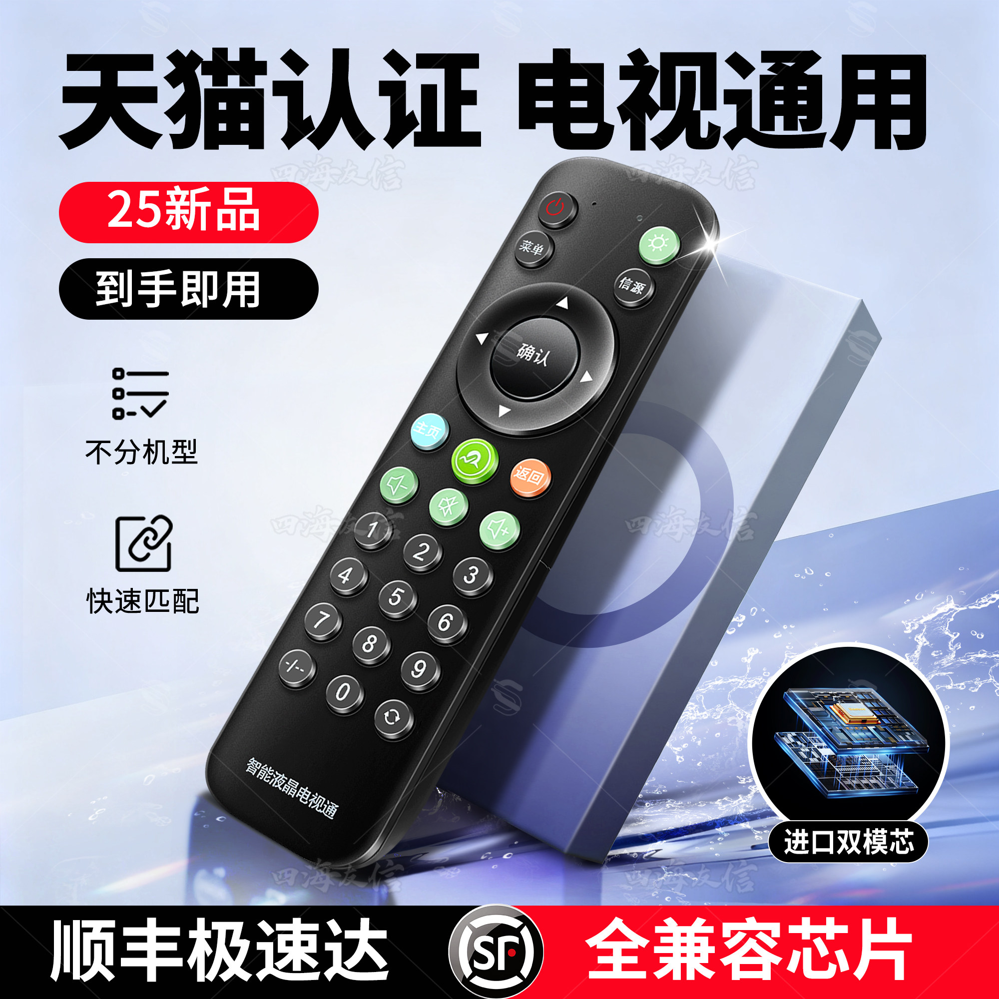 免设置 25新品电视万能遥控器通用tcl乐华创维长虹小白海信三星老款多功能液晶电视遥控器通用款