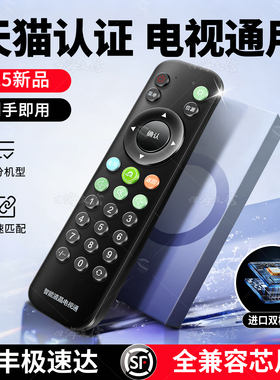 免设置 25新品电视万能遥控器通用tcl乐华创维长虹小白海信三星老款多功能液晶电视遥控器通用款