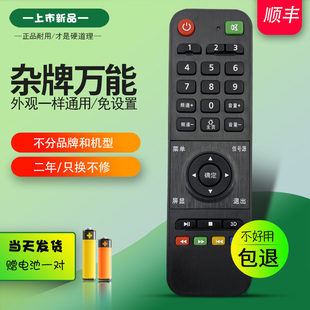 杂牌液晶电视遥控器 XY-800杂牌电视万能遥控器 科讯 高普 正科 网络组装电视机遥控器