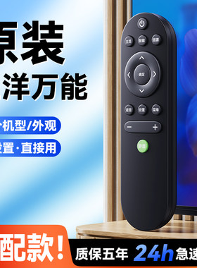 三洋电视机遥控器万能通用款