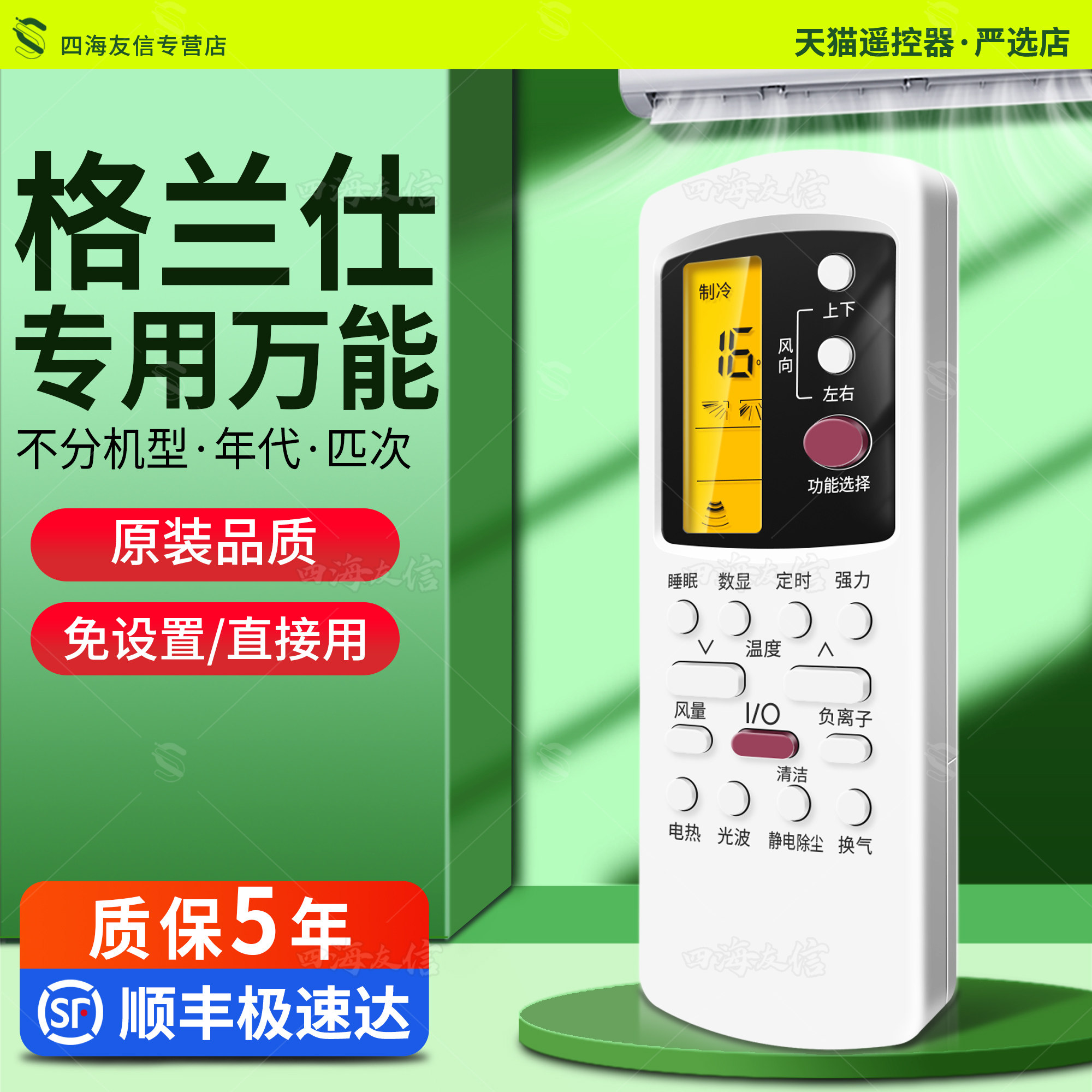 适用于格兰仕万能空调遥控器通用款1/1.5/2/3匹智能红外家用挂柜机原装galanz中央空调遥控