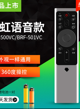 适用于原装长虹CHIQ智能语音液晶电视机遥控器 RBF500VC通用RBF501VC 55 65Q5E 50 55Q5T 50 55A7U 65A7U