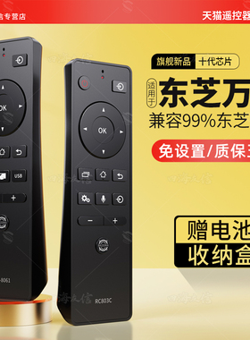 适用于原装Toshiba/东芝万能电视遥控器板东芝液晶电视机ct8061 ct8019 ct8018 43L2600C 全通用803c语音