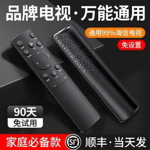 3v75专用Hisense智能液晶电视摇控板 3a75通用crf3a71 适用于海信电视机遥控器万能通用款