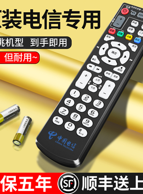原装电信中兴机顶盒遥控器万能通用zxv10b860av1.1/1.2/2.2-t智能电视4k网络蓝牙中国电信专用遥控器