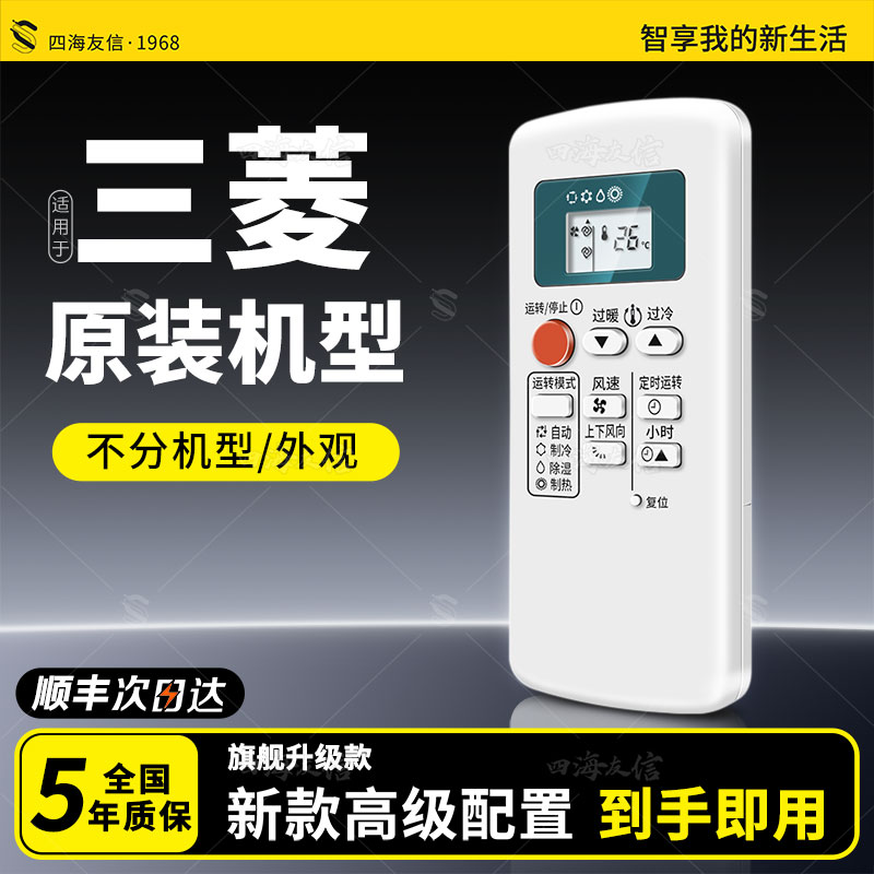 适用于三菱Mitsubishi电机万能通用空调遥控器QD08AS QD08BS QP06AS专用老式原装三凌重工中央空调摇控器