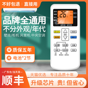 適用national松下通用款 遙控器接收頭a75c4627?4441?3863?2362?454?4442掛機(jī)中央空調(diào)kf27gw