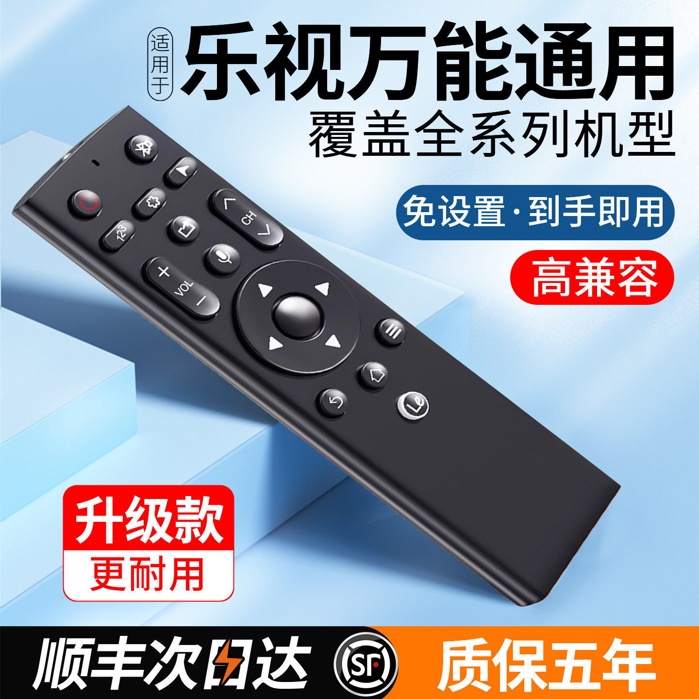 适用letv乐视电视机遥控器通用万款能超级电视2 3 4 5代40 43 50 55 65 70 75 85寸智能液晶网络原厂原机装板