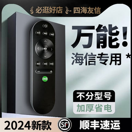 适用海信/hisense电视机遥控器万能原装智能液晶电视专用激光语音cn3a75  crf3a69hp万能通用老款摇控器