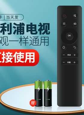 原装正品飞利浦智能电视遥控板 飞利浦液晶电视机55PUF6132/T3 55 65PUF6663/T3正品通用PHILIS/飞利浦遥控
