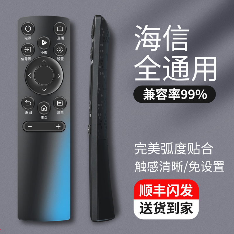 海信万能遥控器CN3A7540E2F55V1F