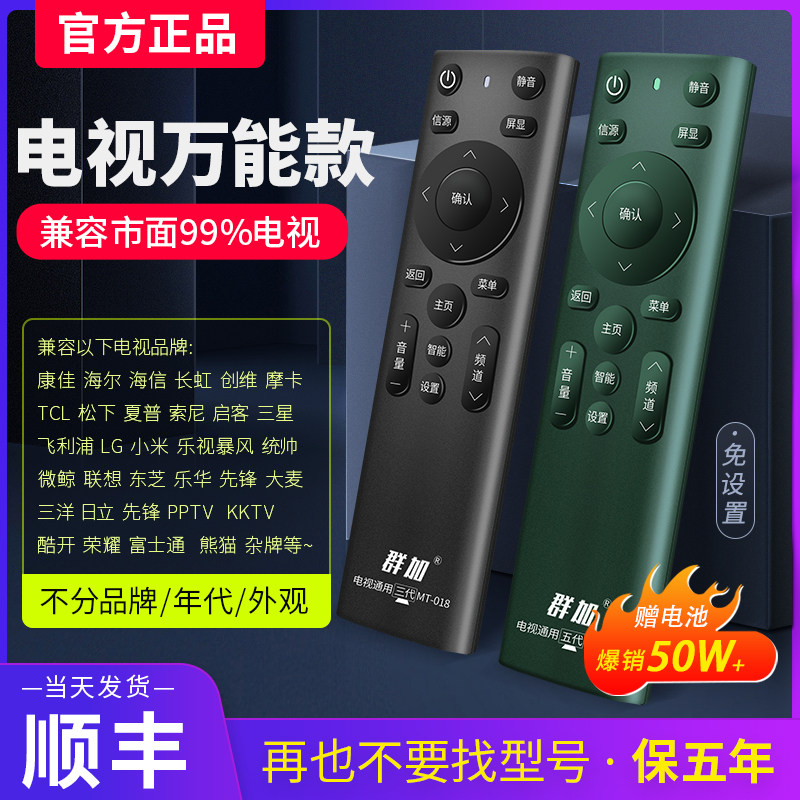 万能智能液晶电视机遥控器全部康佳海尔tcl海信先锋三星长虹lg乐视KKTV启客酷开熊猫4k网络电视通用松下夏普怎么样,好用不?