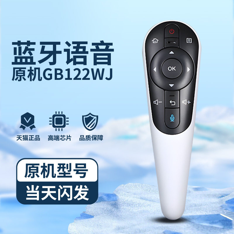 适用于夏普电视机遥控器蓝牙语音GB122WJSA2 通用LCD-50S1A&nbsp;58U1A/LX765A遥控器通用夏普体感游戏