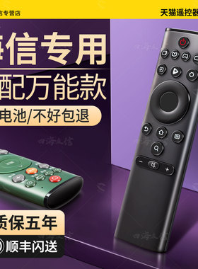 适用于Hisense海信万能电视机遥控器原装43E2F智能网络家用海信vidda电视42/45/48/50/55寸专用cn3a69全通用