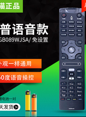 夏普体感蓝牙语音电视机遥控器