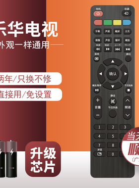 适用于rowa乐华电视遥控器32l33通用49ax3000 led39c310b 32l31 39l1乐华电视机遥控板
