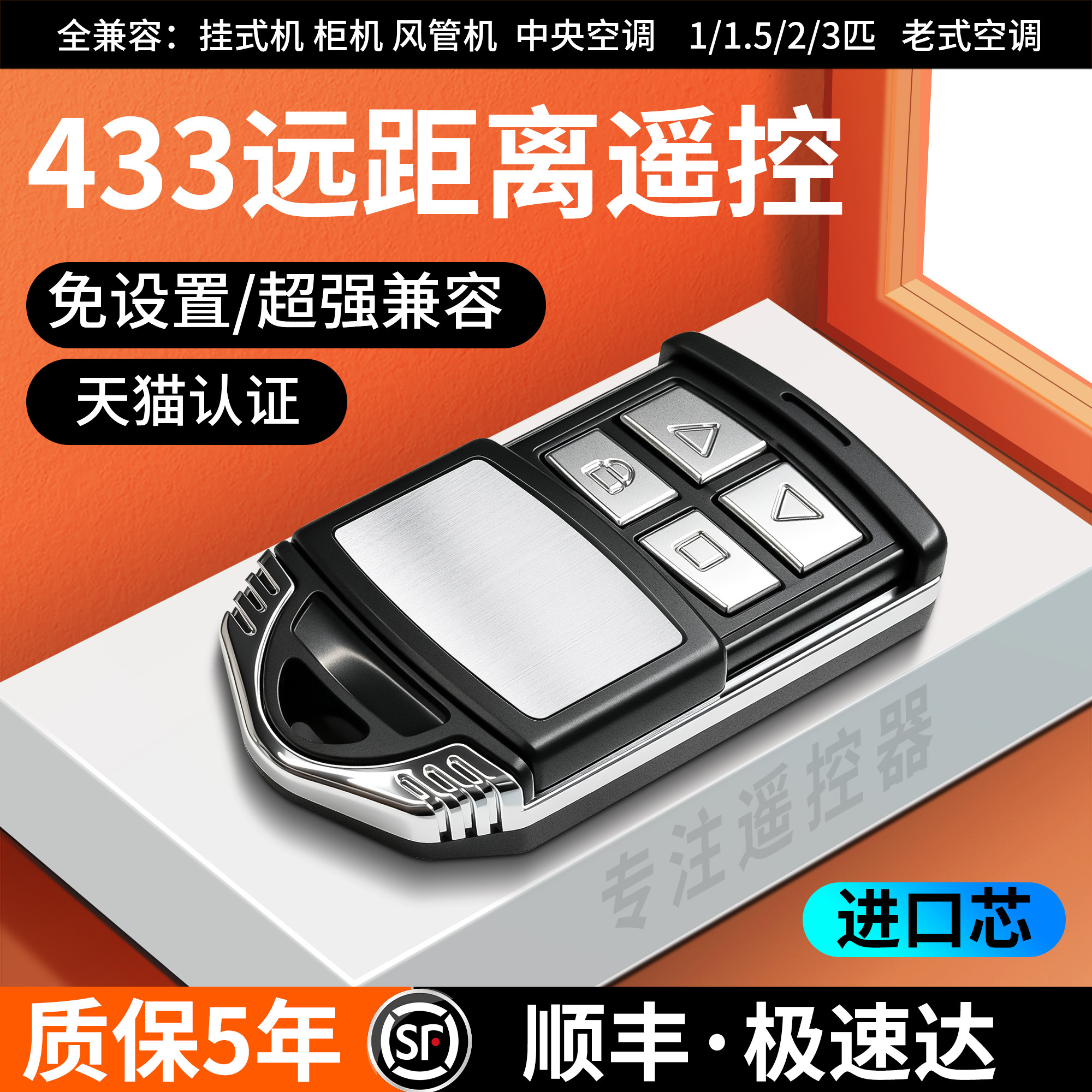 433电动卷帘门遥控器智能配对钥匙伸缩车库门卷闸门远程升降控制器图片