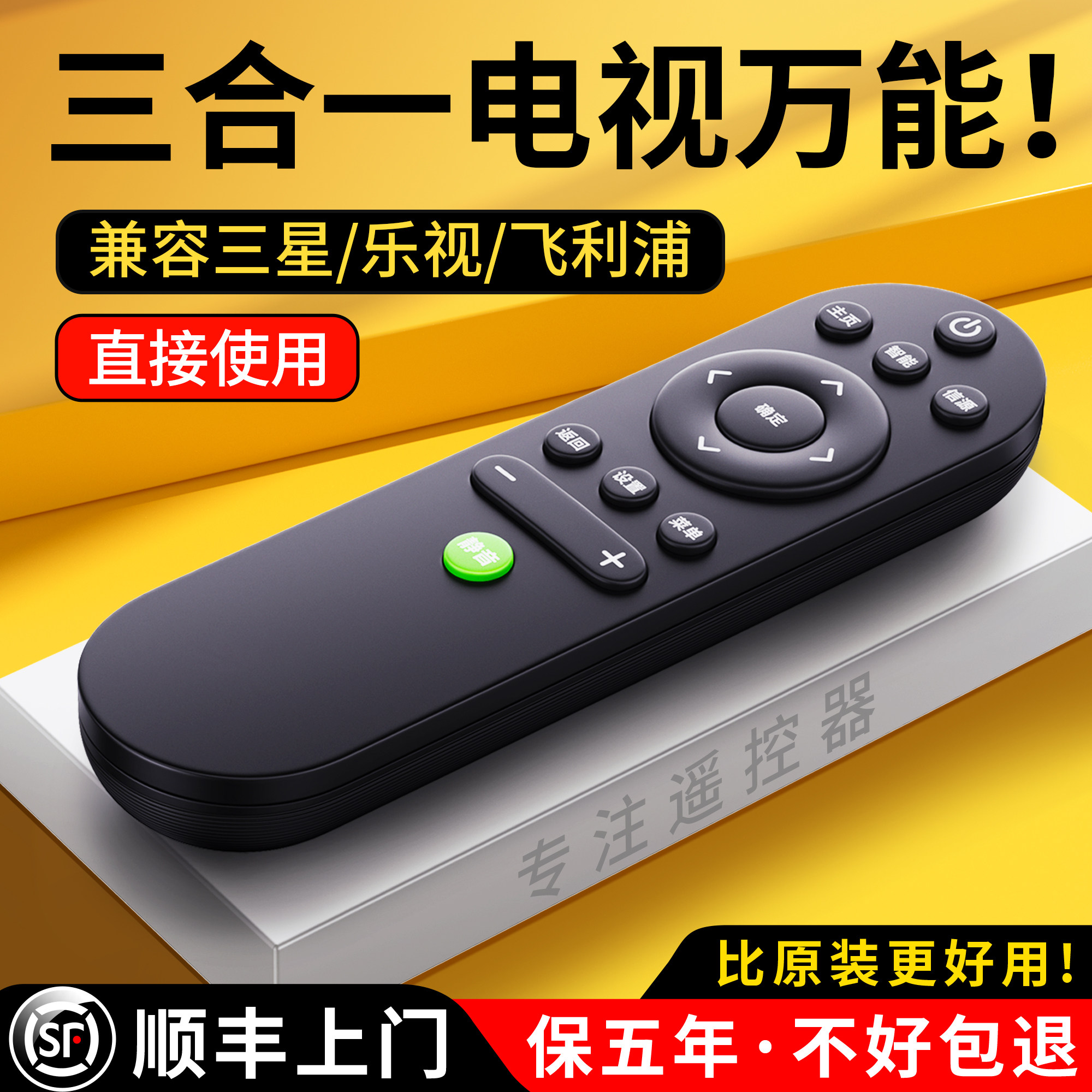 适用letv乐视/Samsung三星/Philips/飞利浦电视机万能遥控器通用曲面超级液晶智能电视机专用遥控器 免设置