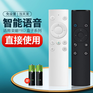 适用华为荣耀pro盒子遥控器VOICE M311 M321 HiTV M1通用华为荣耀智慧屏智能蓝牙语音4k网络电视机顶盒遥控板