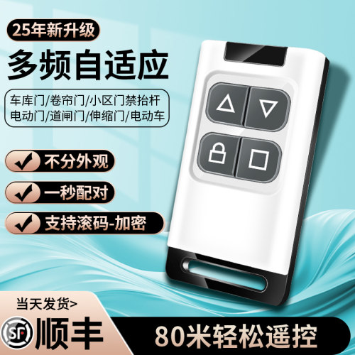全频通用型遥控器对拷
