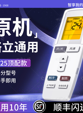 适用于格力空调万能遥控器 通用全部原版新老款品悦风小金豆Q力迪yadof yapof挂柜机冷暖变频专用 免设置